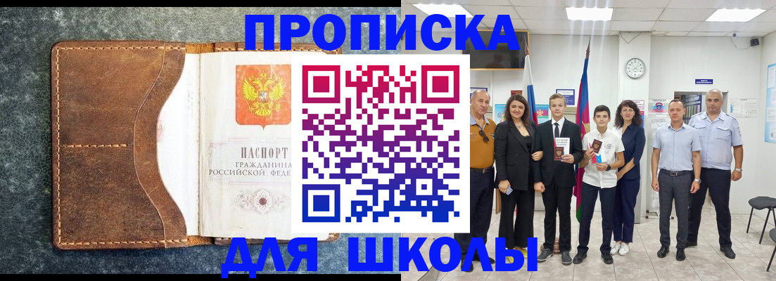 временная прописка в Кизилюрте