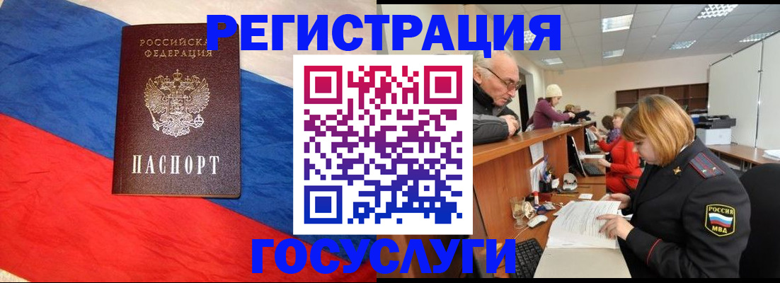 прописка 2025 в Кизилюрте